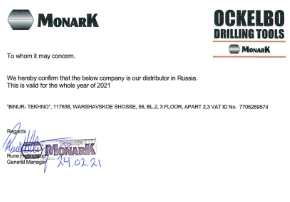 Дилерское письмо MONARK