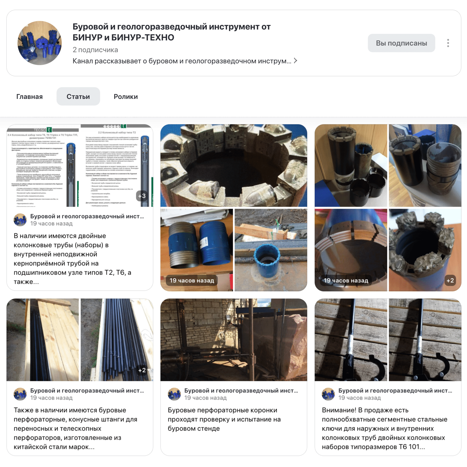 Канал Бинур-Техно на Яндекс Дзен